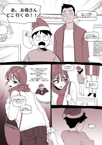 Christmas Gift cover