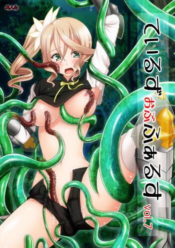 Tales of Phallus Vol. 7 cover