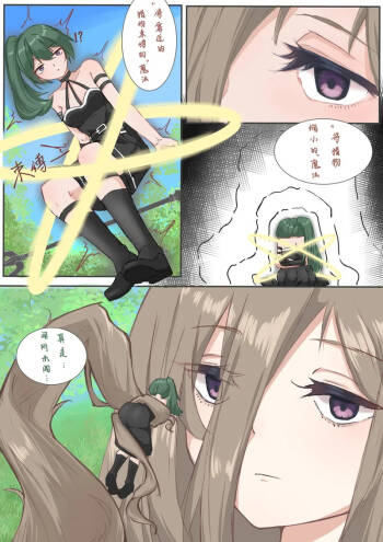 在平行世界里倒反天罡 cover