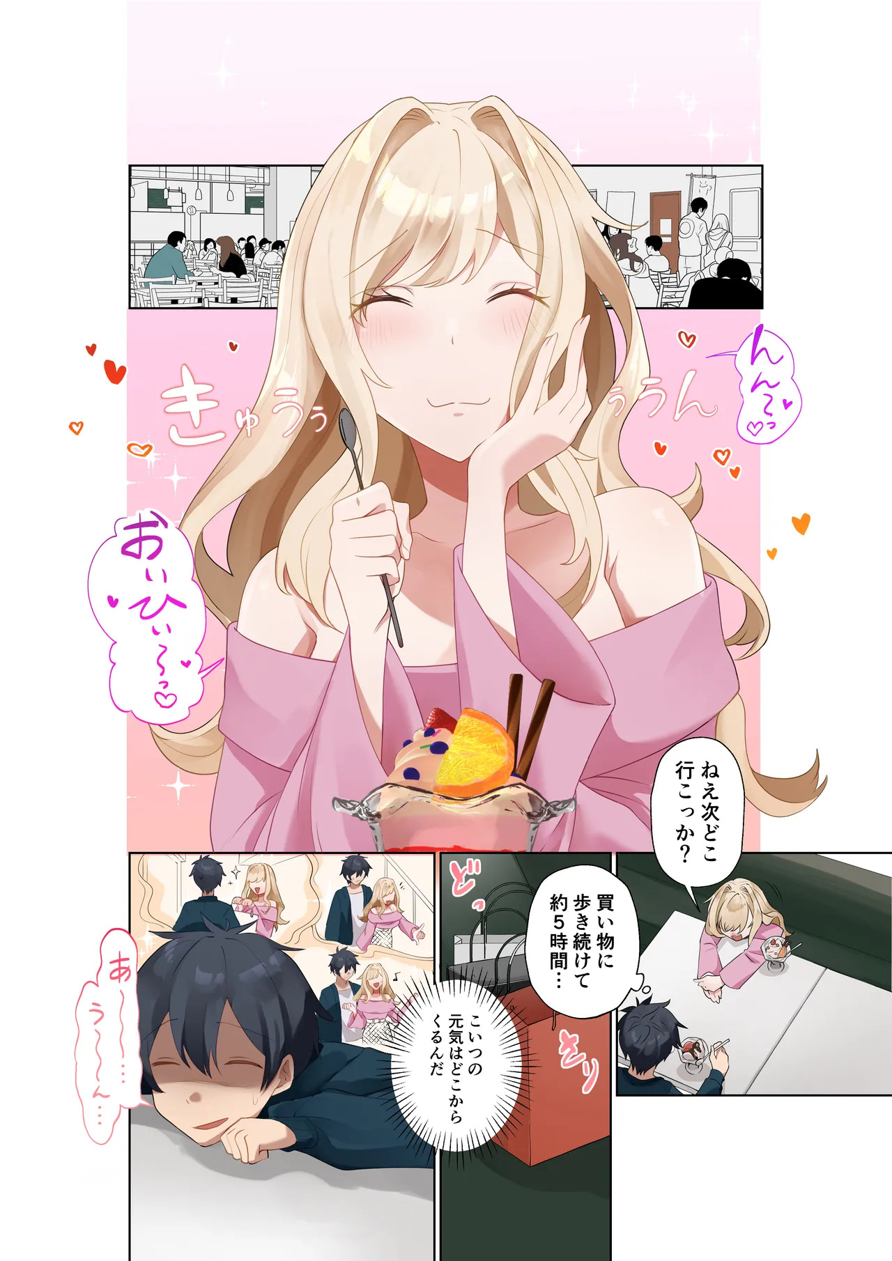 Class no Gal to Nama Nakadashi Shihoudai na Dousei Nikutsubo Seikatsu Hajimemashita. 4 page 5 full