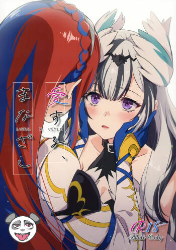 Aisuru, Manazashi | Gazing at the You I Love cover