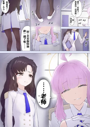 Sensei&Kaya TSF cover