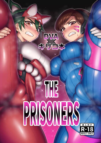 DVA Kiriko Book THE PRISONERS cover