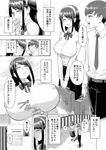 笑顔のお嬢様 cover