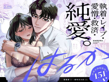 Haruka cover