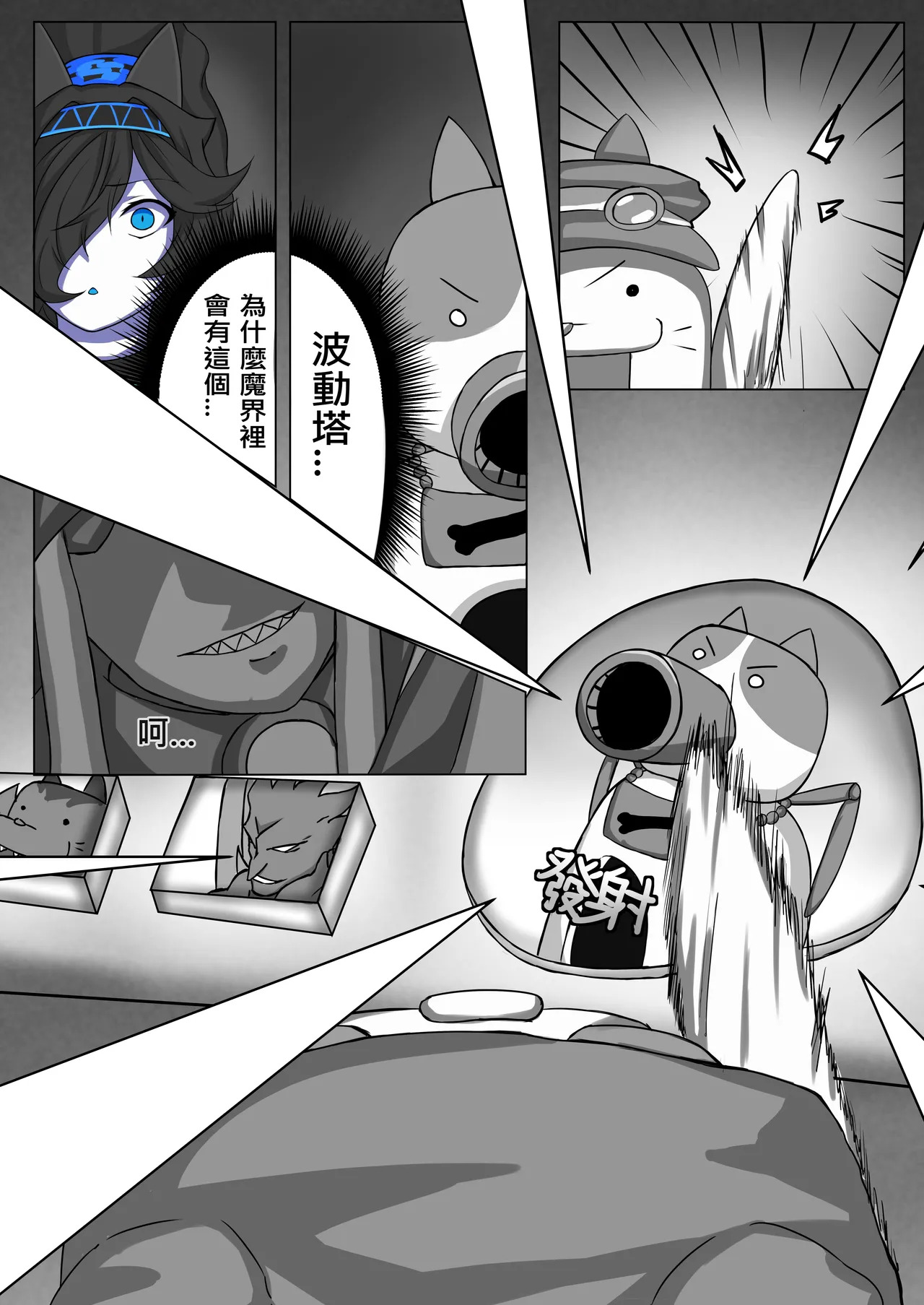 Kasli defeat page 4 full