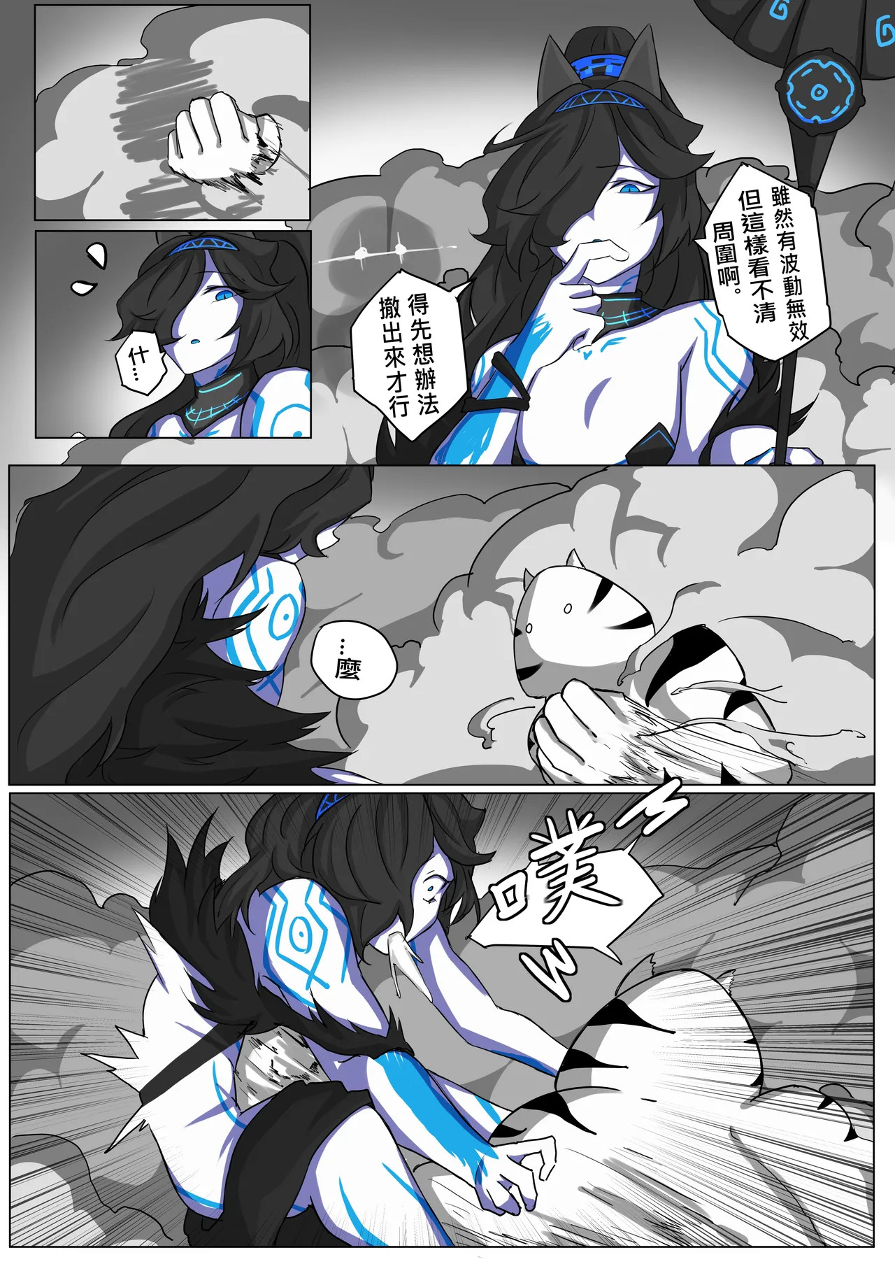 Kasli defeat page 7 full
