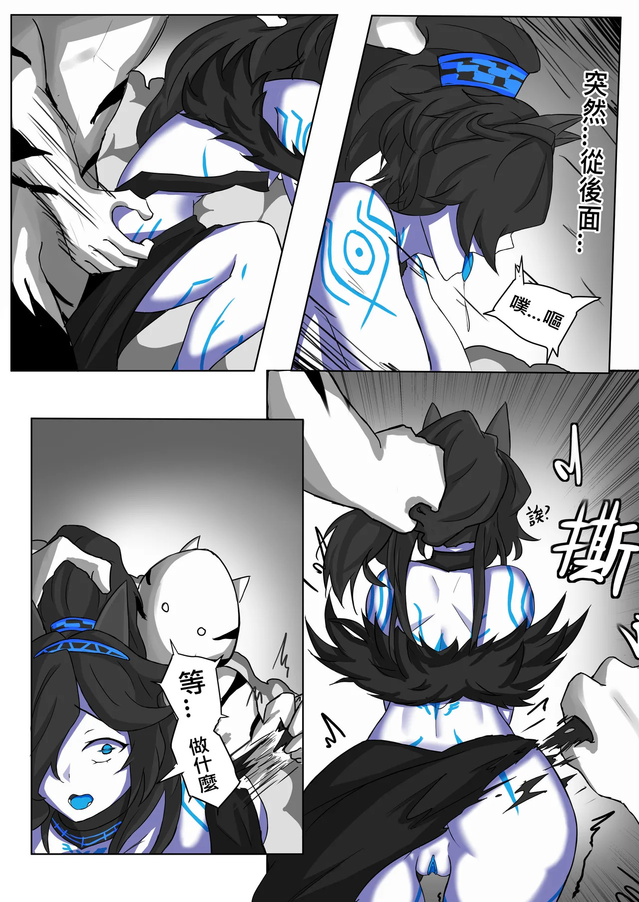 Kasli defeat page 8 full
