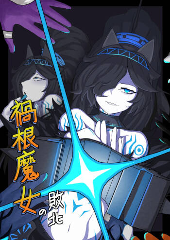 Kasli defeat cover