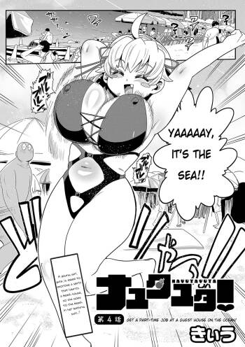 Nayutayuta! Ch. 4 Umi no Minshuku de Baito wo Shiyou! cover