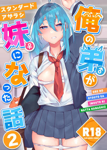 Ore no Otouto ga Imouto ni natta Hanashi 2 cover