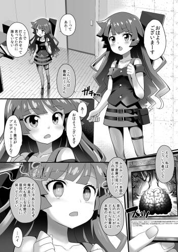 Romin-chan Brain Control cover