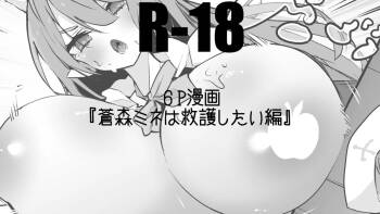 Aomori Mine wa Kyuugo Shitai Hen cover