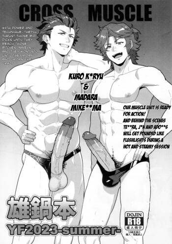 Onabe Hon YF2023 - Summer Male Pot Book cover