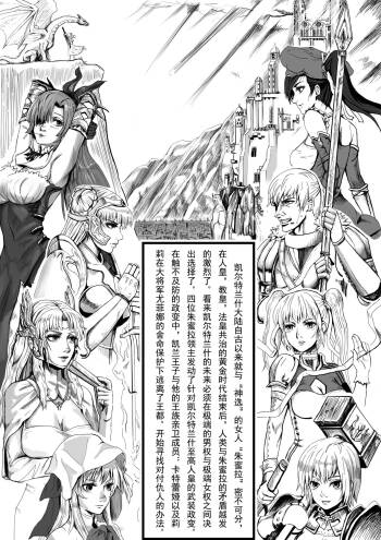 凯尔特兰什战纪 cover