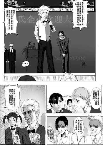 嚣张老妈 cover