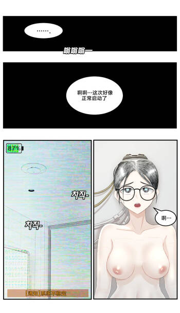 low battery 3 cover