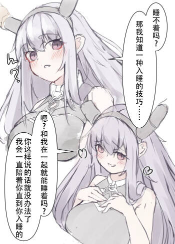 ティフォンに寝かしつけてもらう話 cover