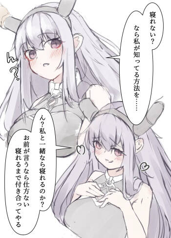 ティフォンに寝かしつけてもらう話 cover