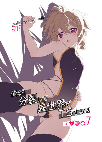 Ore ga Bunretsu shite Isekai de TS suru Hanashi 7 cover