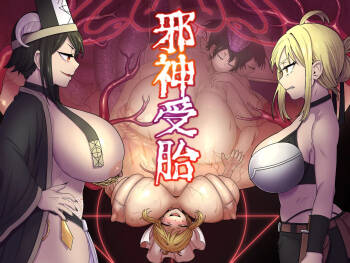 Evil God Conception cover
