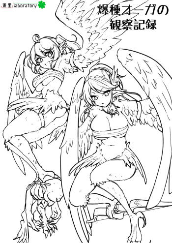 Bakushu Ogre no Kansatsu Kiroku cover