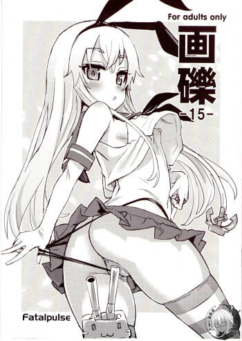Gareki 15 cover
