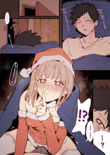 Chinatsu‘s Xmas presents... 🥵🍆💢 cover