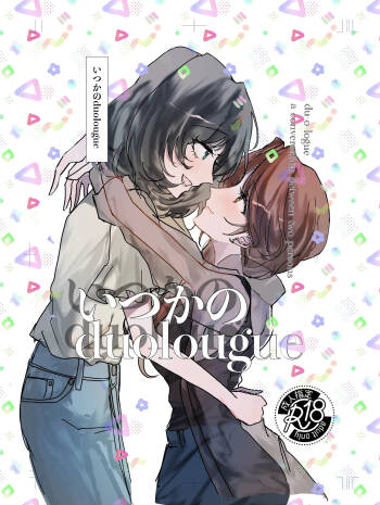 Itsuka no duolougue cover