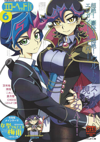 Ero Head 6-gatsu-gou cover