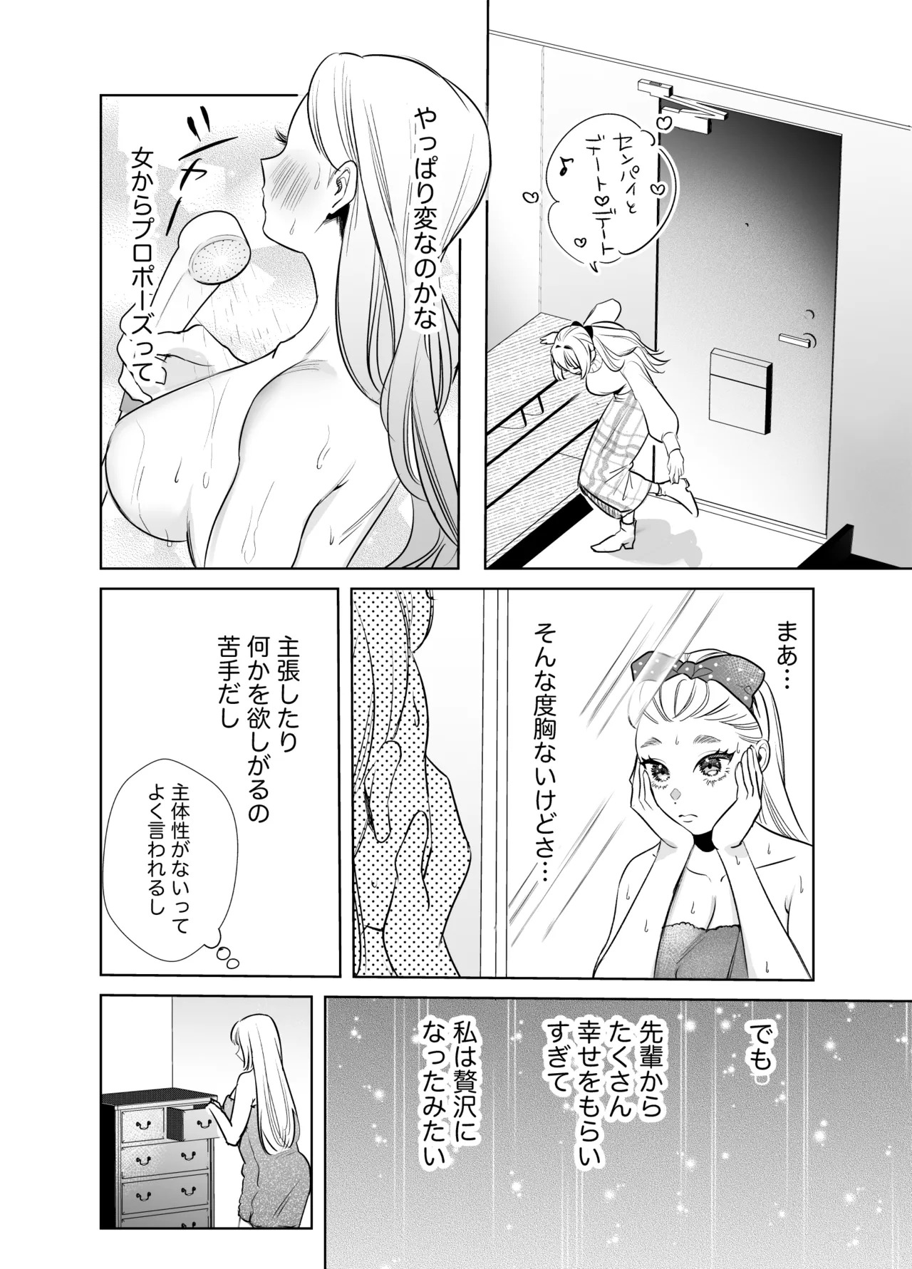 Kaerenai Futari -Kanketsu Hen- page 6 full
