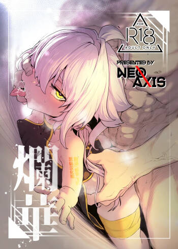 Ranka cover