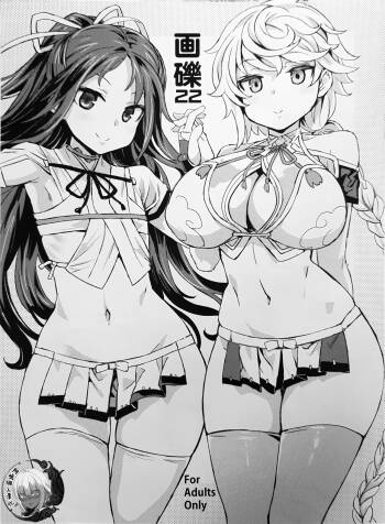 Gareki 22 cover