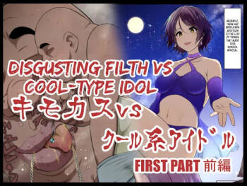Kimo Kasu vs Cool-kei Idol Zenpen cover