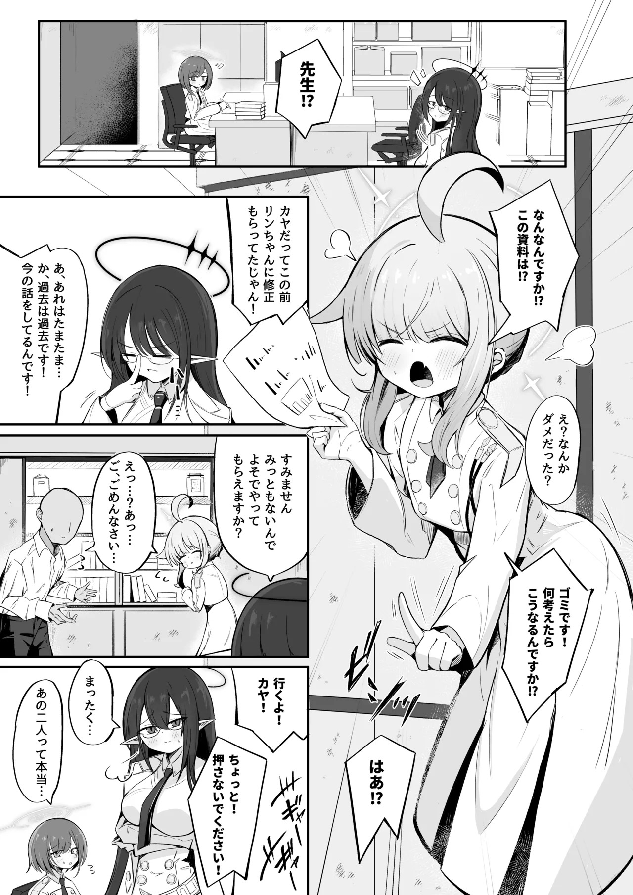 Fuan ni Nacchatta Kaya o Anshin Saseru Hon page 2 full