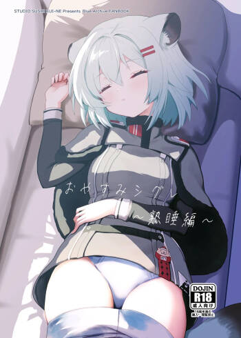 Oyasumi Shigure ~Jukusui Hen~ cover
