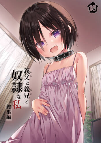 Chichi to Ani to Dorei na Watashi Soushuuhen cover