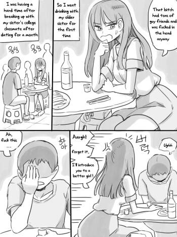 My Sister vol.1 cover