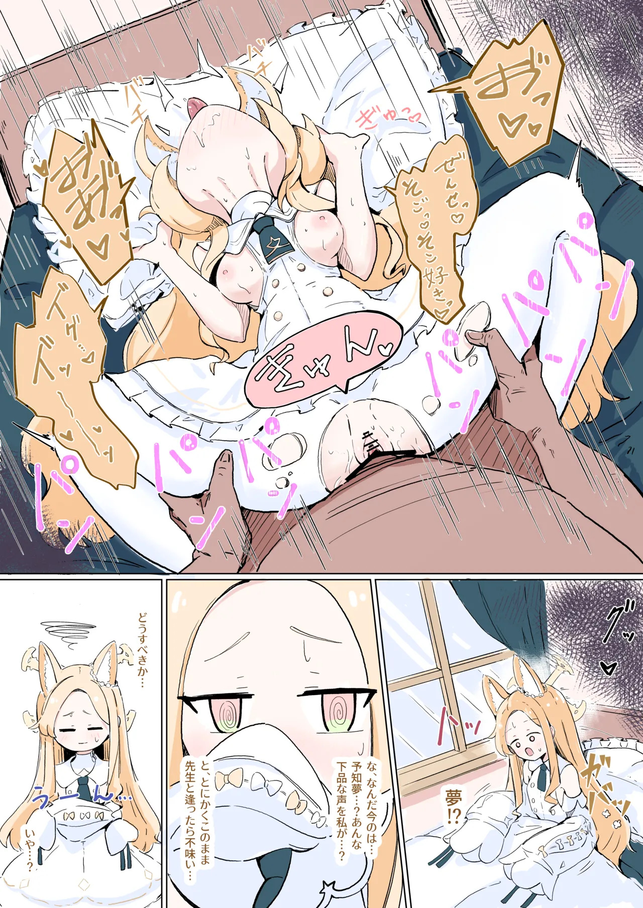 セイア page 1 full