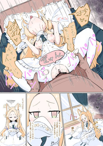 セイア cover