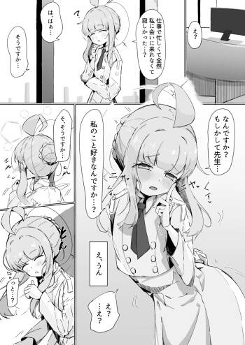 カヤ cover