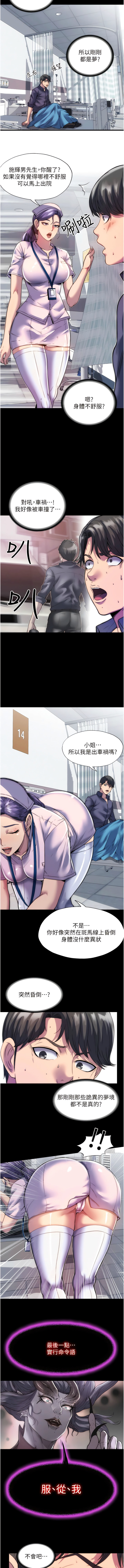 禁锢之欲 | 禁錮之慾 1-63 END page 10 full