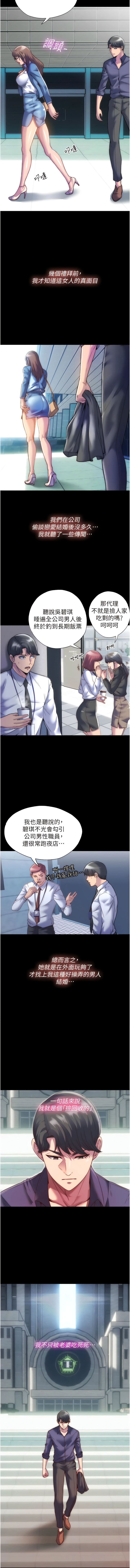 禁锢之欲 | 禁錮之慾 1-63 END page 4 full