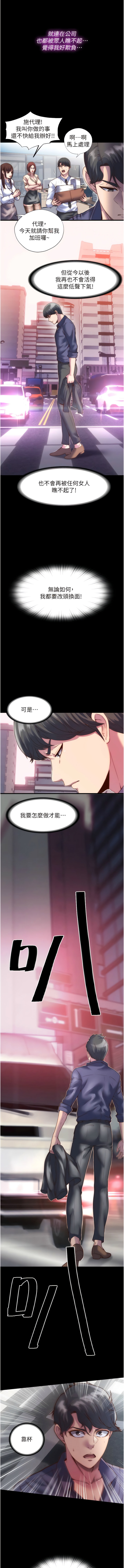 禁锢之欲 | 禁錮之慾 1-63 END page 5 full