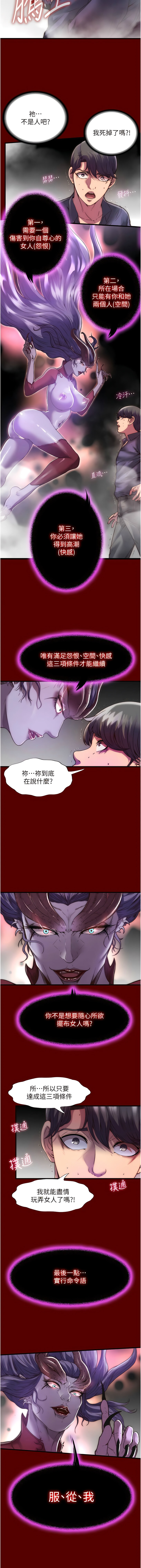 禁锢之欲 | 禁錮之慾 1-63 END page 7 full