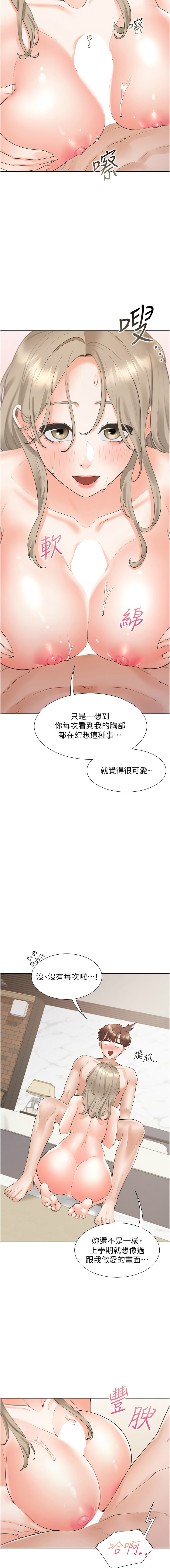 同居上下舖 80-104 END page 9 full