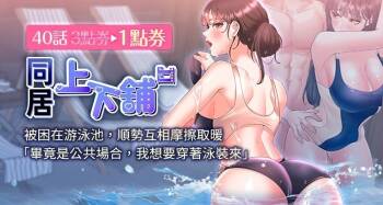 同居上下舖 80-104 END cover