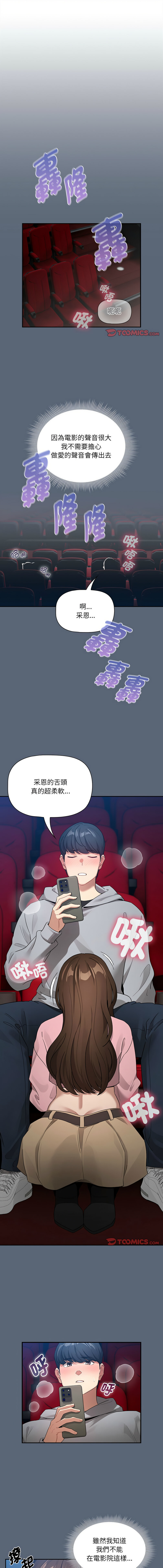疫情期間的家教生活  | 疫情期间的家教生活 135-140 END page 5 full
