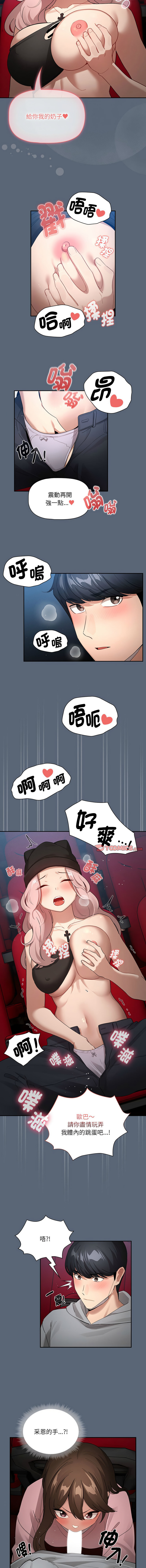疫情期間的家教生活  | 疫情期间的家教生活 135-140 END page 8 full