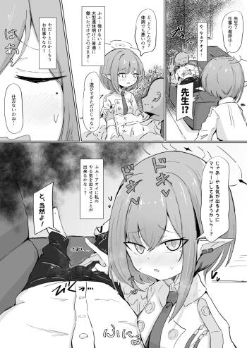 アオイ cover